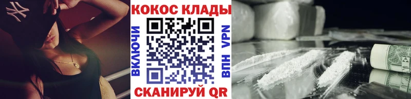 купить наркоту  Берёзовка  Кокаин Эквадор 