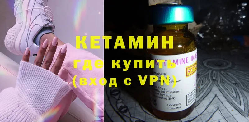 Кетамин ketamine Берёзовка