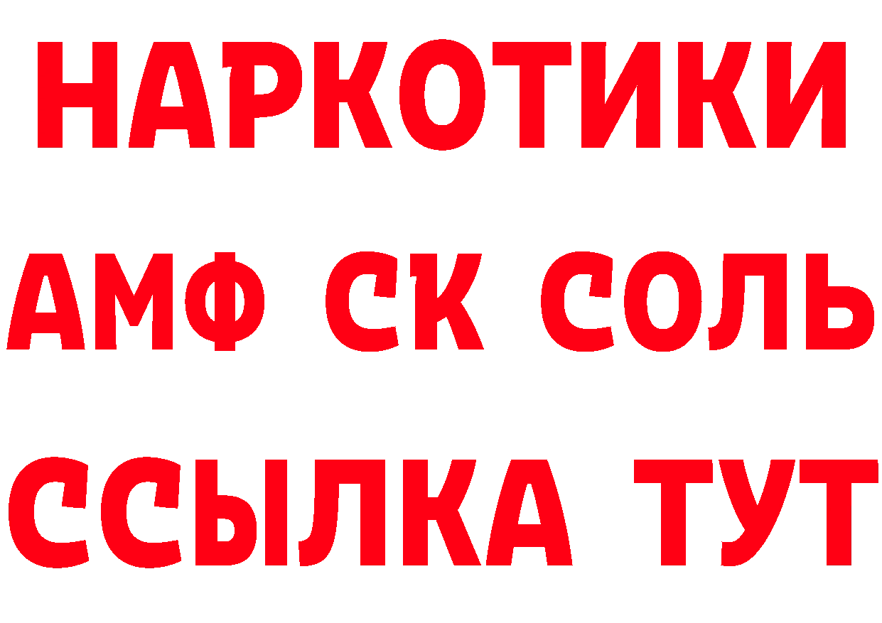 Amphetamine Розовый зеркало дарк нет гидра Берёзовка