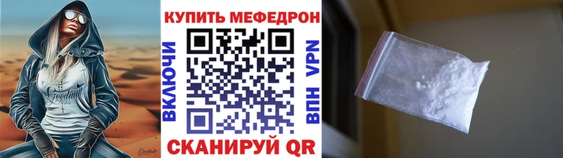 МЯУ-МЯУ кристаллы  Берёзовка 