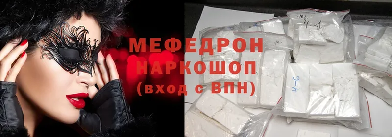 Меф mephedrone  Берёзовка 