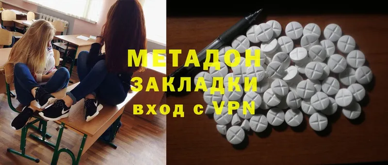 Метадон methadone  Берёзовка 