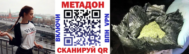 МЕТАДОН кристалл  Берёзовка 